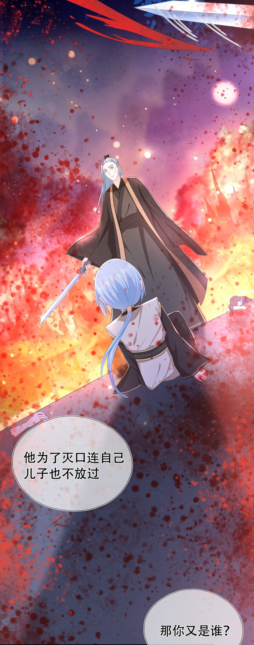 《门派只有我一个渣渣》第15话 守株待兔 第13页