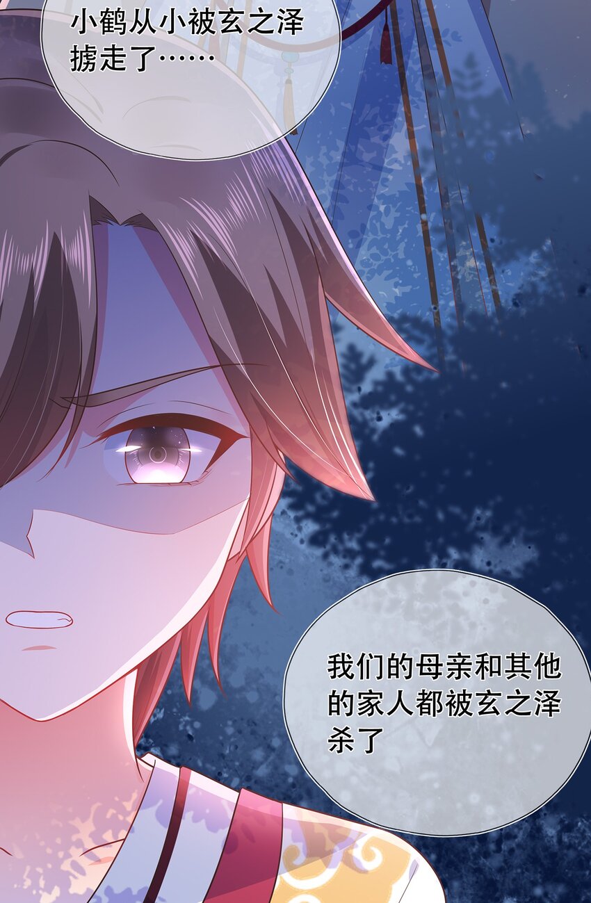 《门派只有我一个渣渣》第15话 守株待兔 第16页