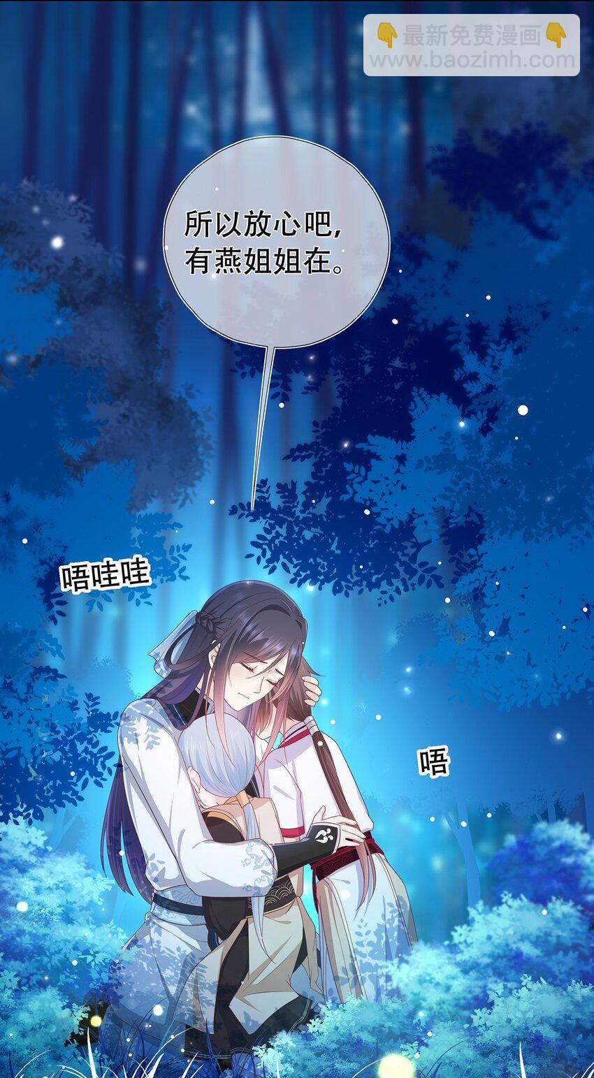 《门派只有我一个渣渣》第15话 守株待兔 第18页