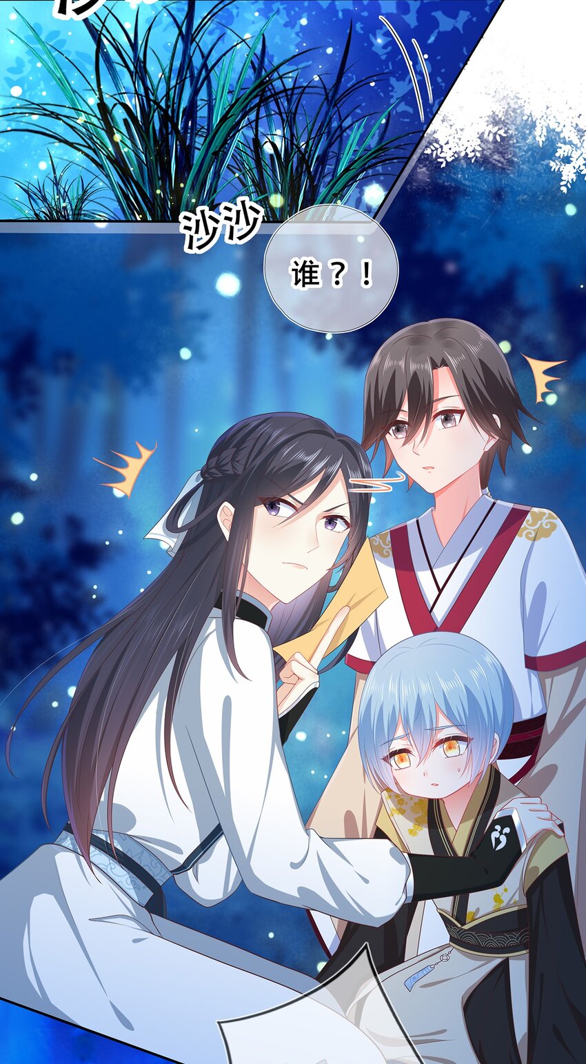 《门派只有我一个渣渣》第15话 守株待兔 第21页