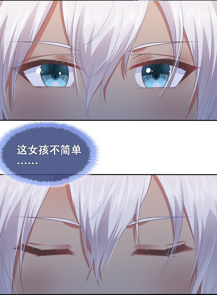 《门派只有我一个渣渣》第15话 守株待兔 第29页
