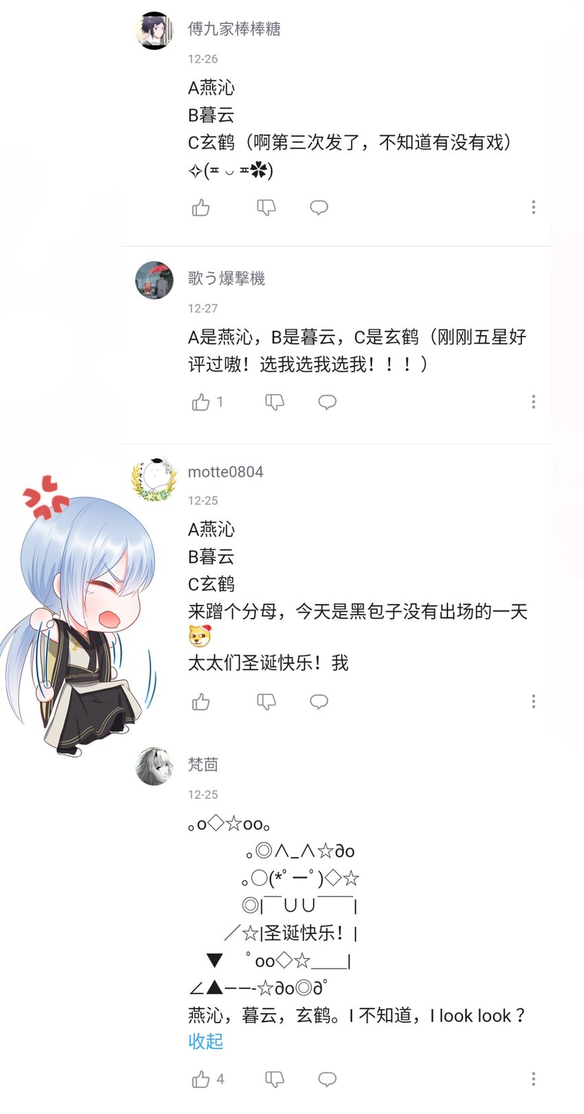 《门派只有我一个渣渣》第15话 守株待兔 第36页