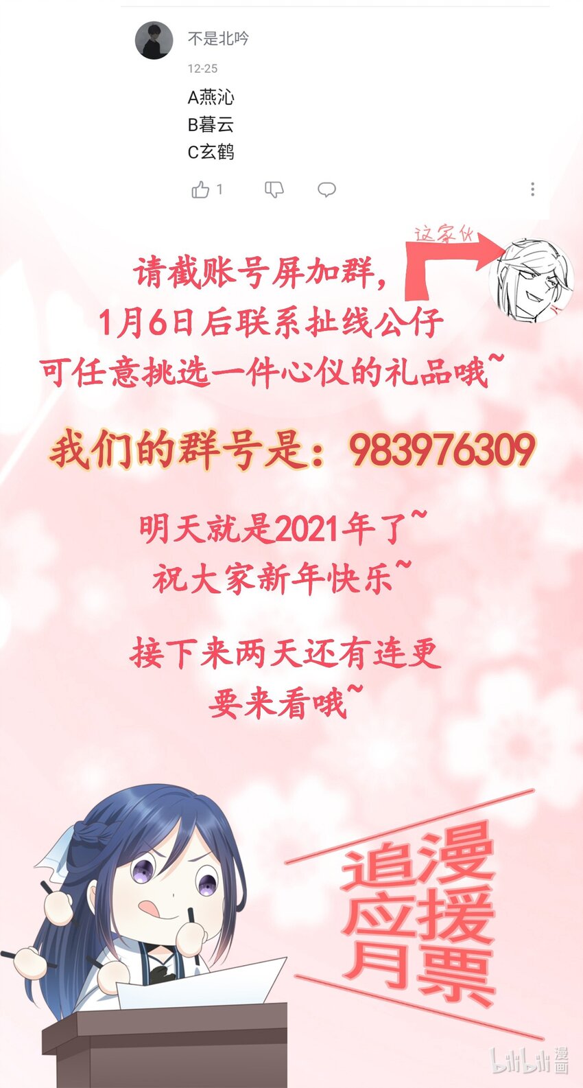 《门派只有我一个渣渣》第15话 守株待兔 第37页