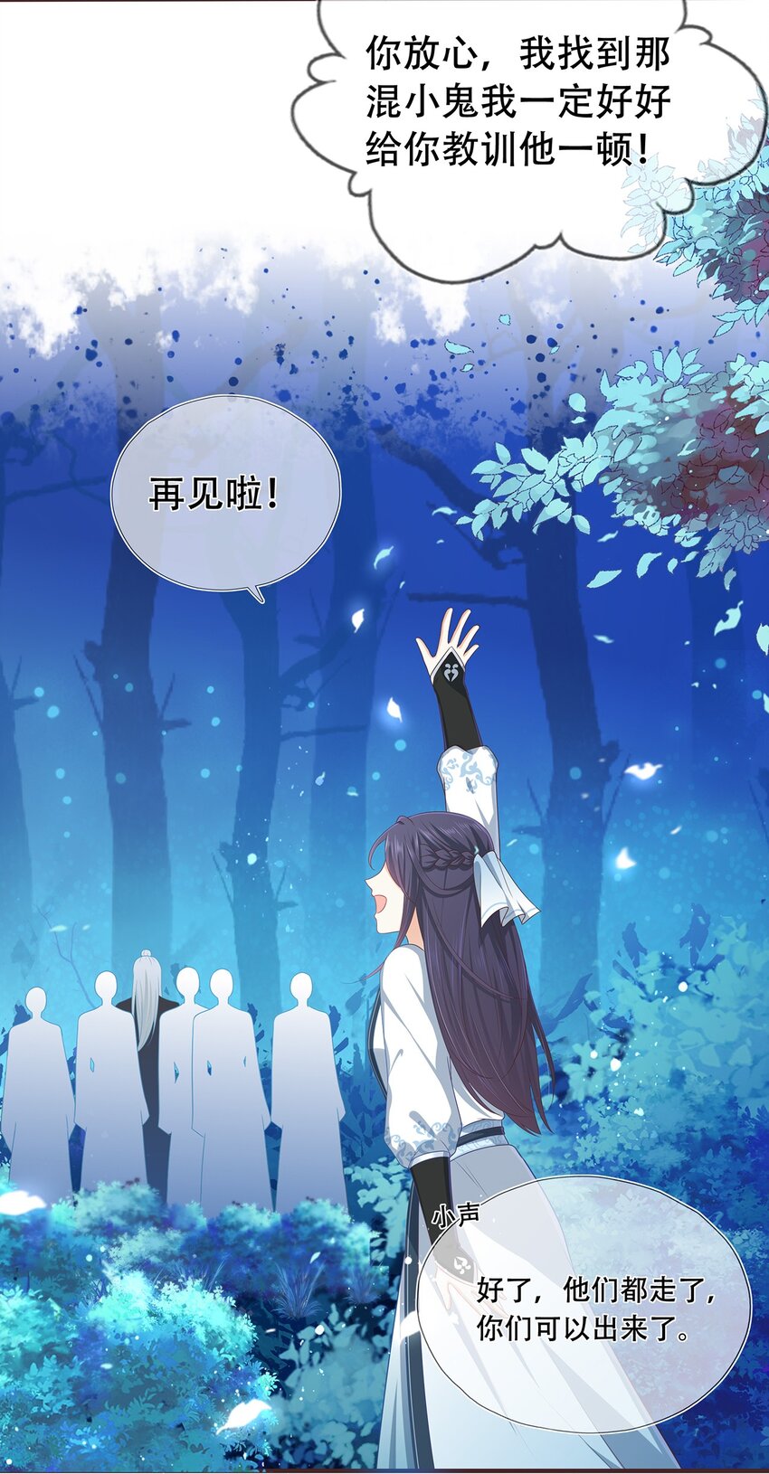 《门派只有我一个渣渣》第15话 守株待兔 第8页