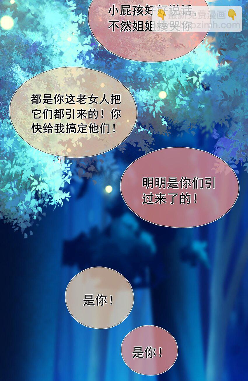 《门派只有我一个渣渣》第13话 捡到奇怪的东西了 第20页