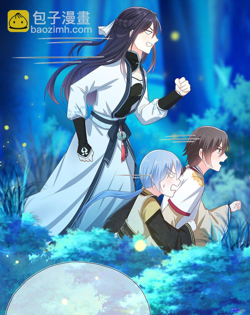 《门派只有我一个渣渣》第13话 捡到奇怪的东西了 第21页