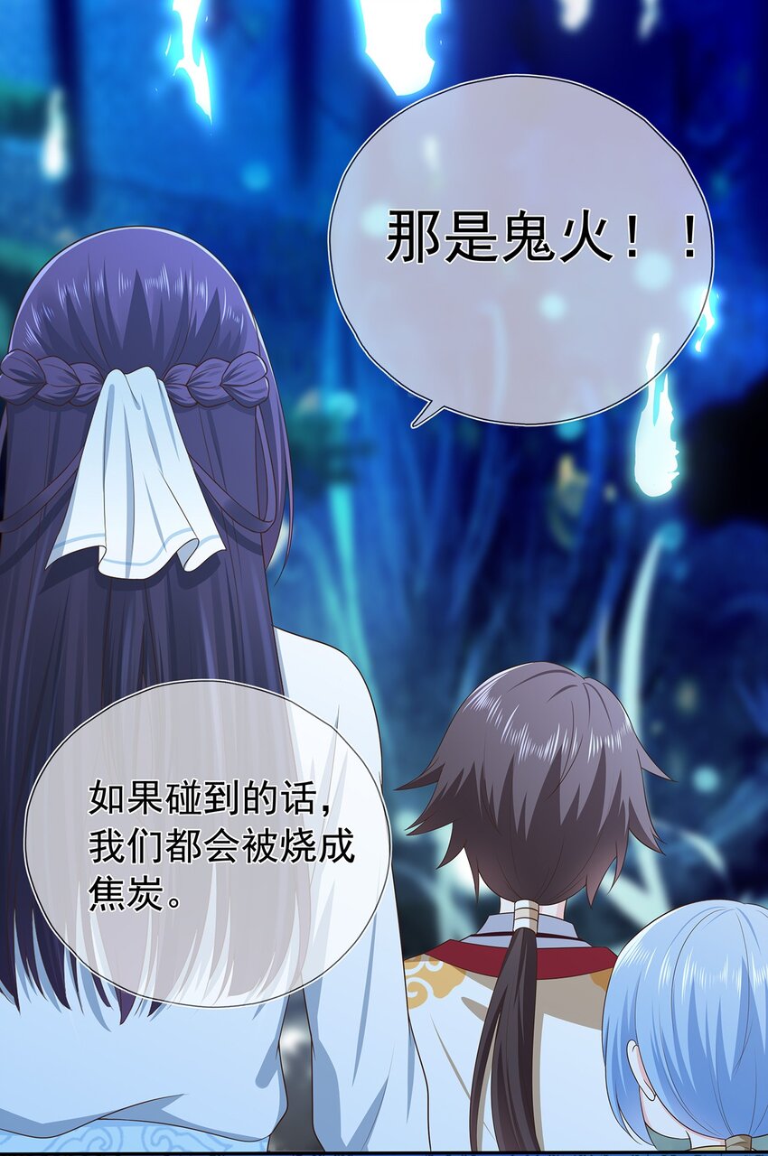《门派只有我一个渣渣》第13话 捡到奇怪的东西了 第23页
