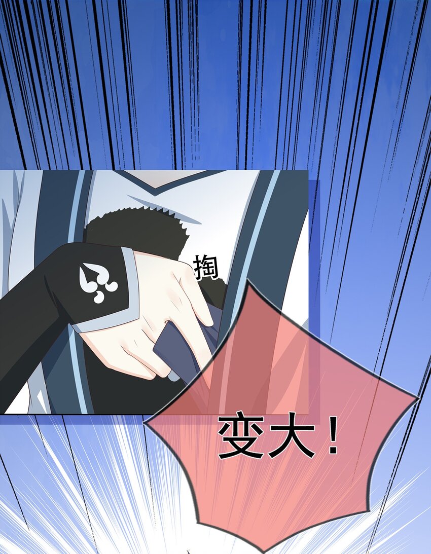 《门派只有我一个渣渣》第13话 捡到奇怪的东西了 第24页