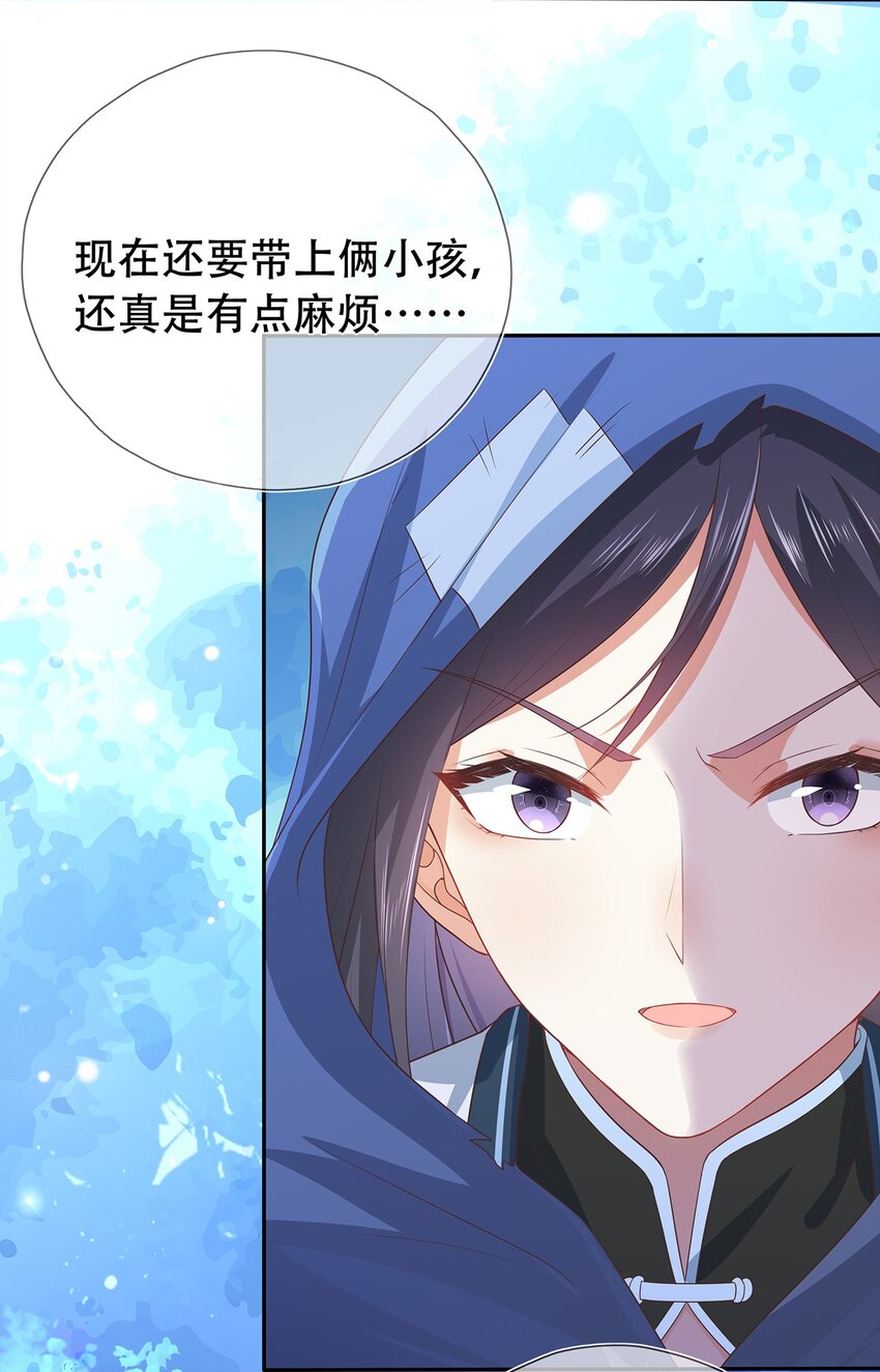《门派只有我一个渣渣》第13话 捡到奇怪的东西了 第28页
