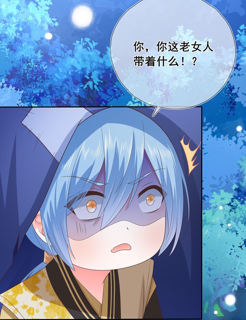 《门派只有我一个渣渣》第13话 捡到奇怪的东西了 第29页