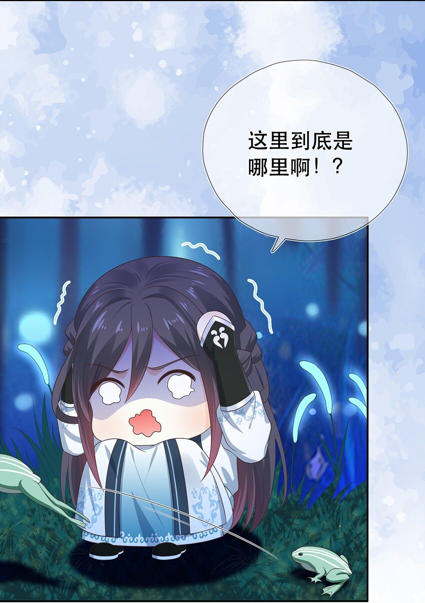 《门派只有我一个渣渣》第13话 捡到奇怪的东西了 第5页