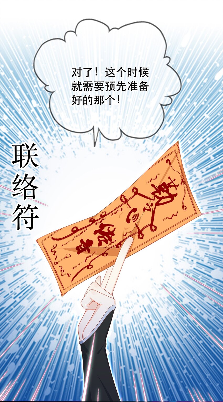 《门派只有我一个渣渣》第13话 捡到奇怪的东西了 第6页