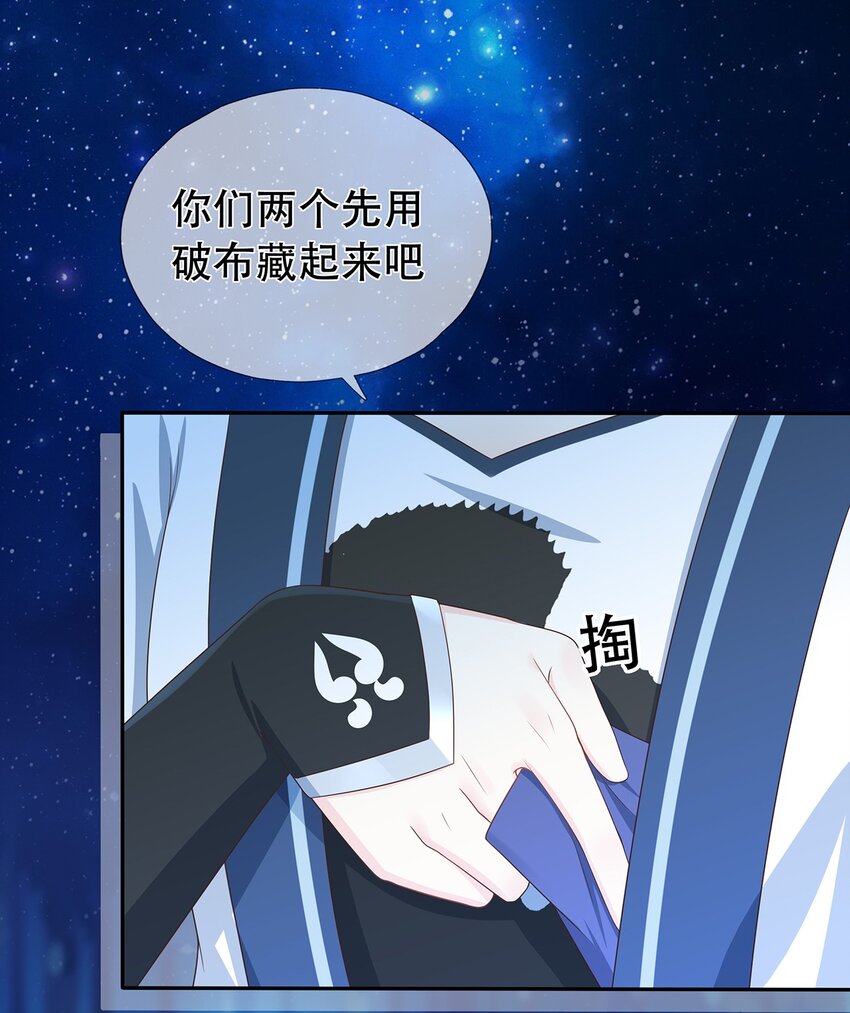 《门派只有我一个渣渣》第14话 追捕 第30页