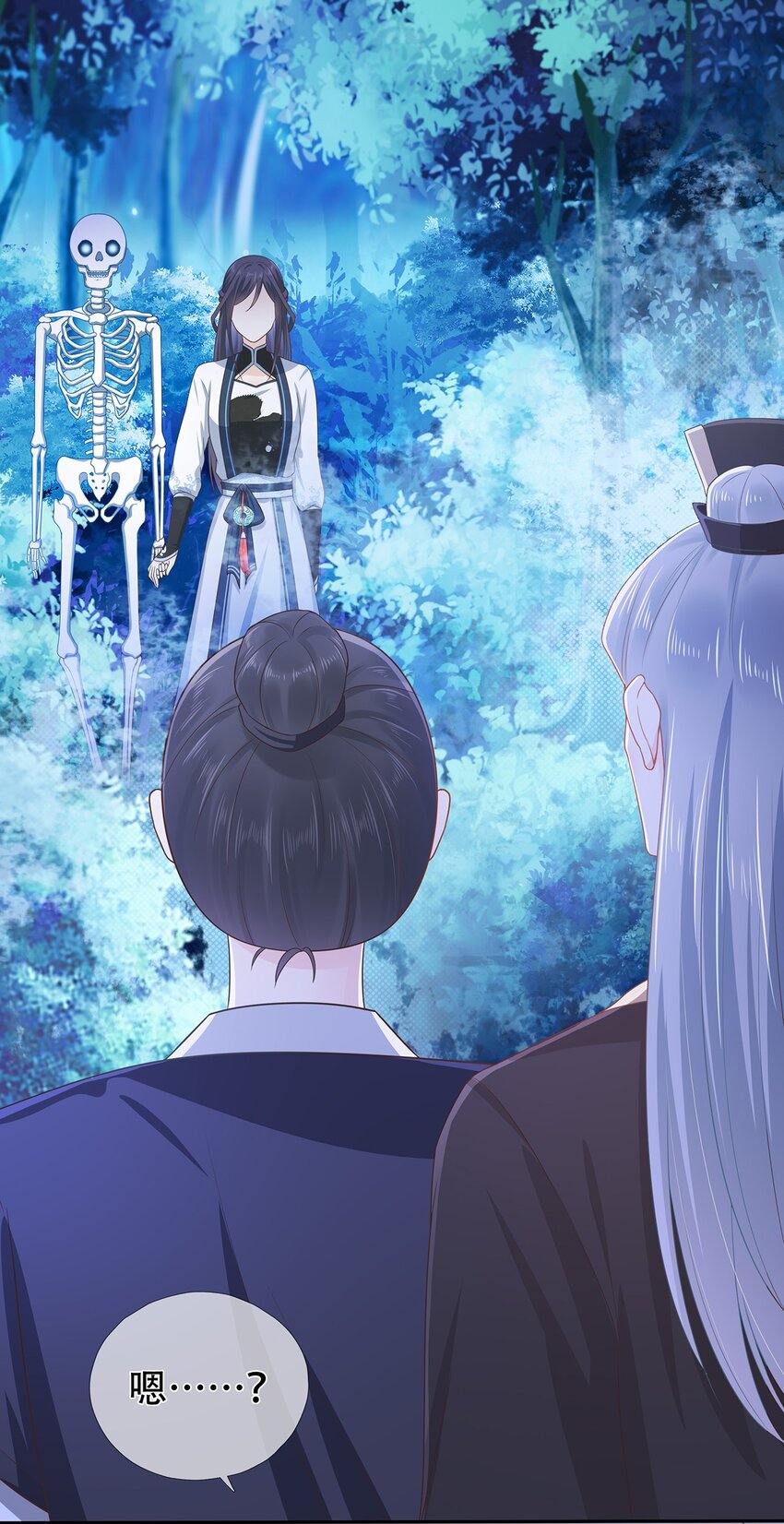 《门派只有我一个渣渣》第14话 追捕 第33页