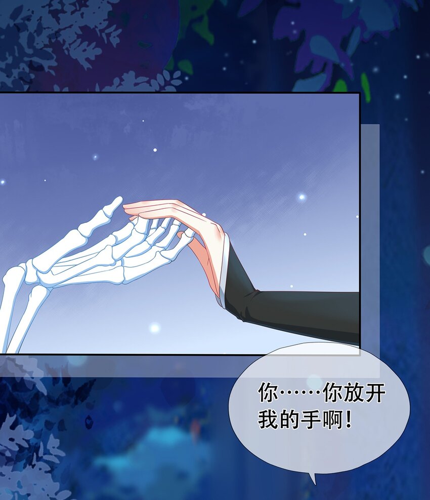 《门派只有我一个渣渣》第14话 追捕 第3页