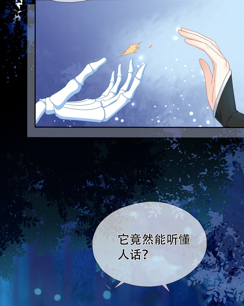 《门派只有我一个渣渣》第14话 追捕 第5页