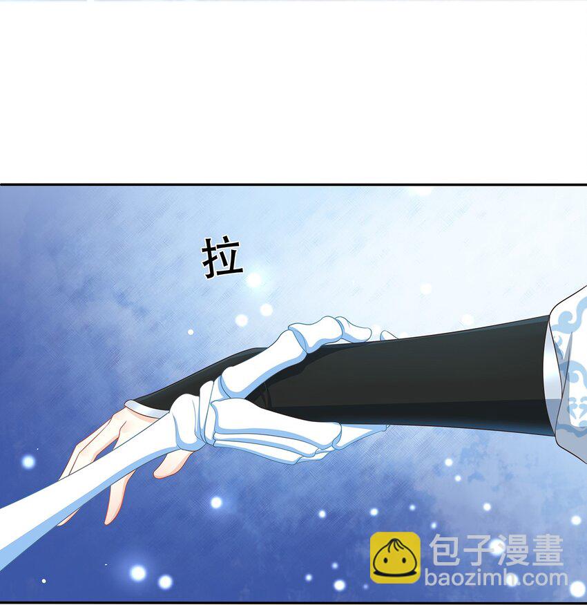 《门派只有我一个渣渣》第14话 追捕 第8页