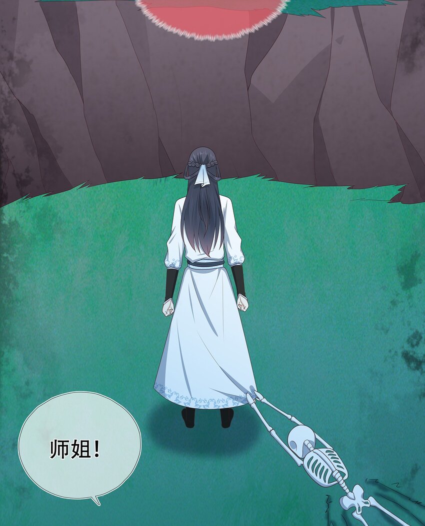 《门派只有我一个渣渣》第16话 慌张则乱 第13页