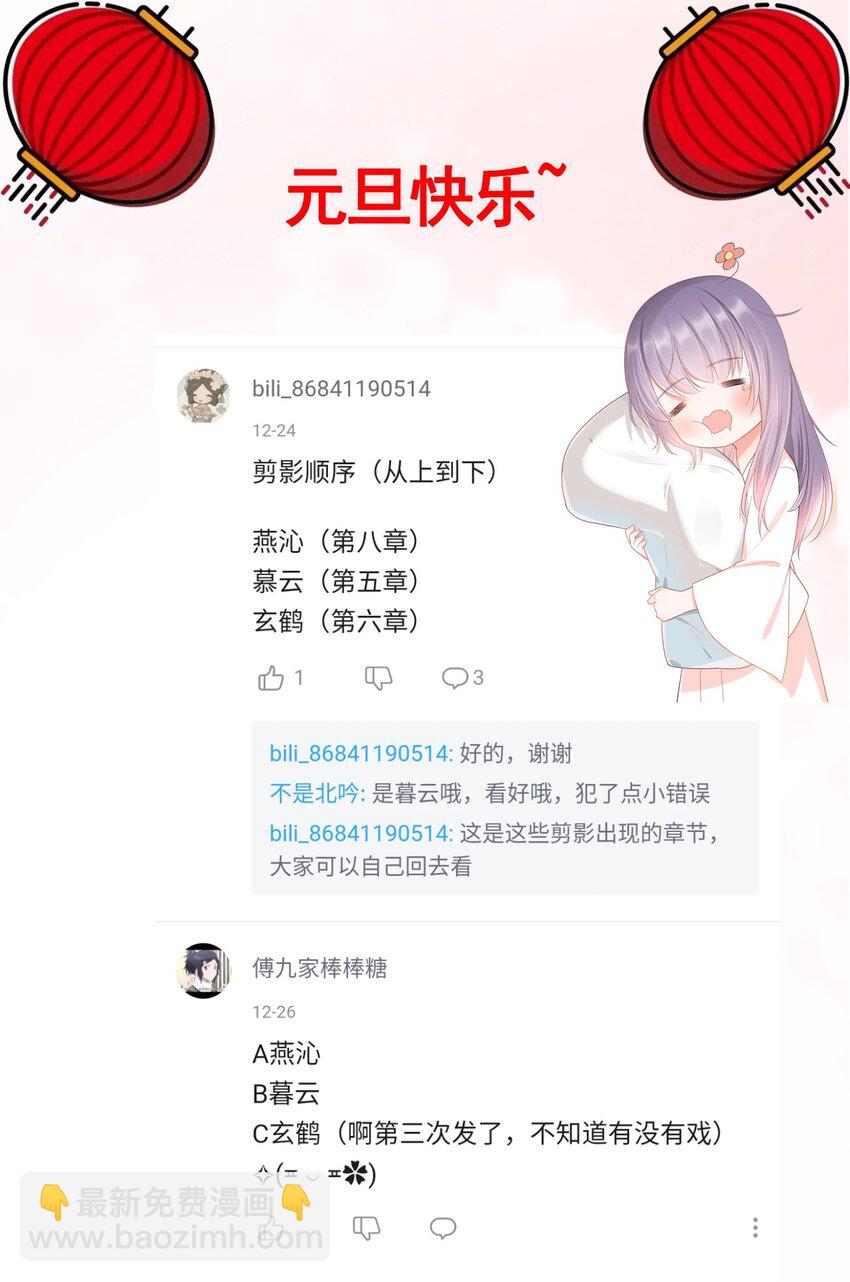 《门派只有我一个渣渣》第16话 慌张则乱 第36页
