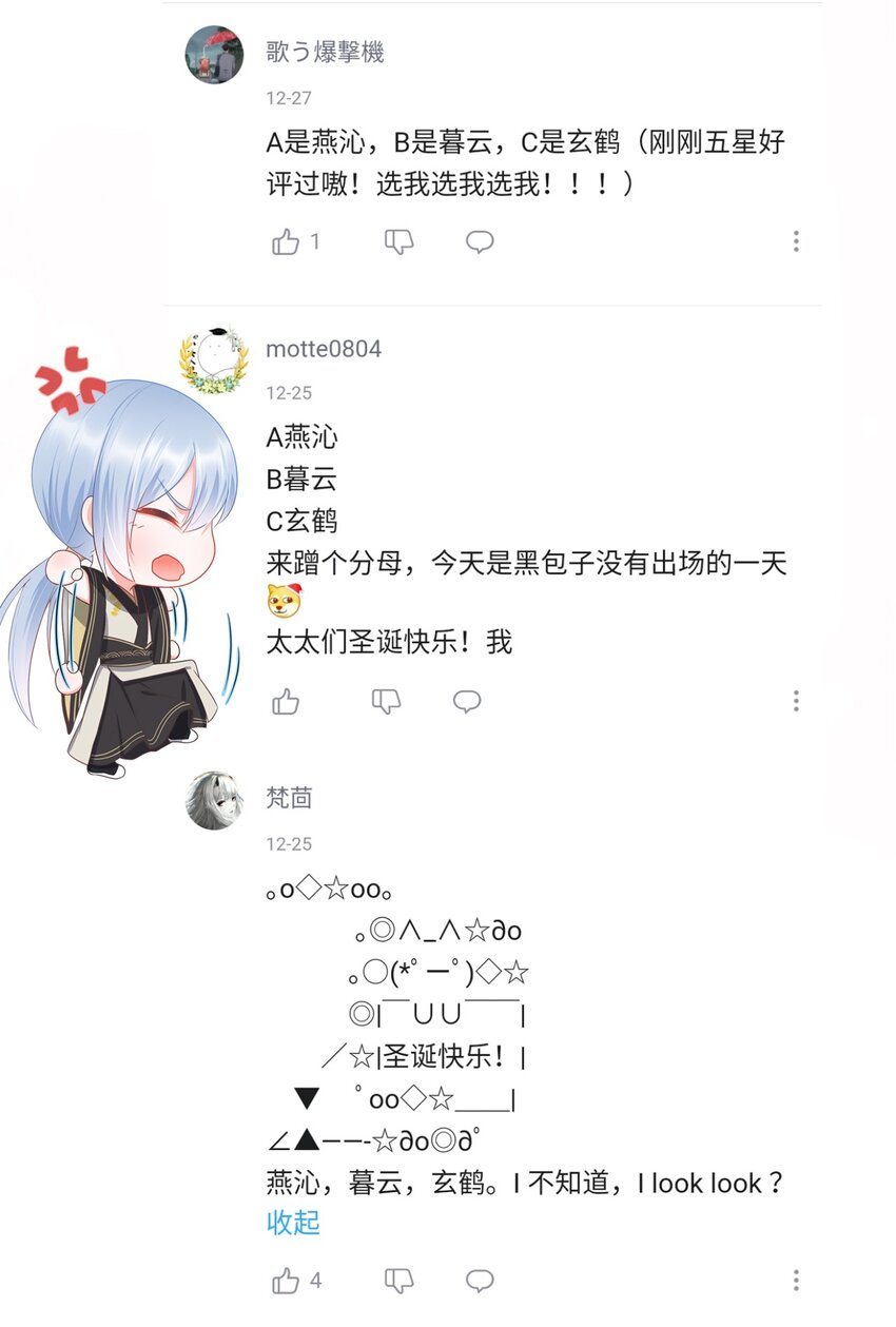 《门派只有我一个渣渣》第16话 慌张则乱 第37页