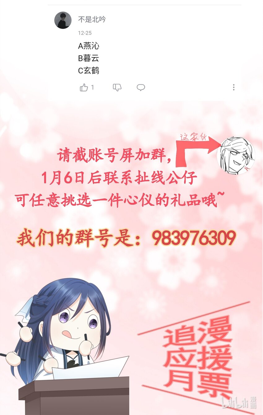 《门派只有我一个渣渣》第16话 慌张则乱 第38页