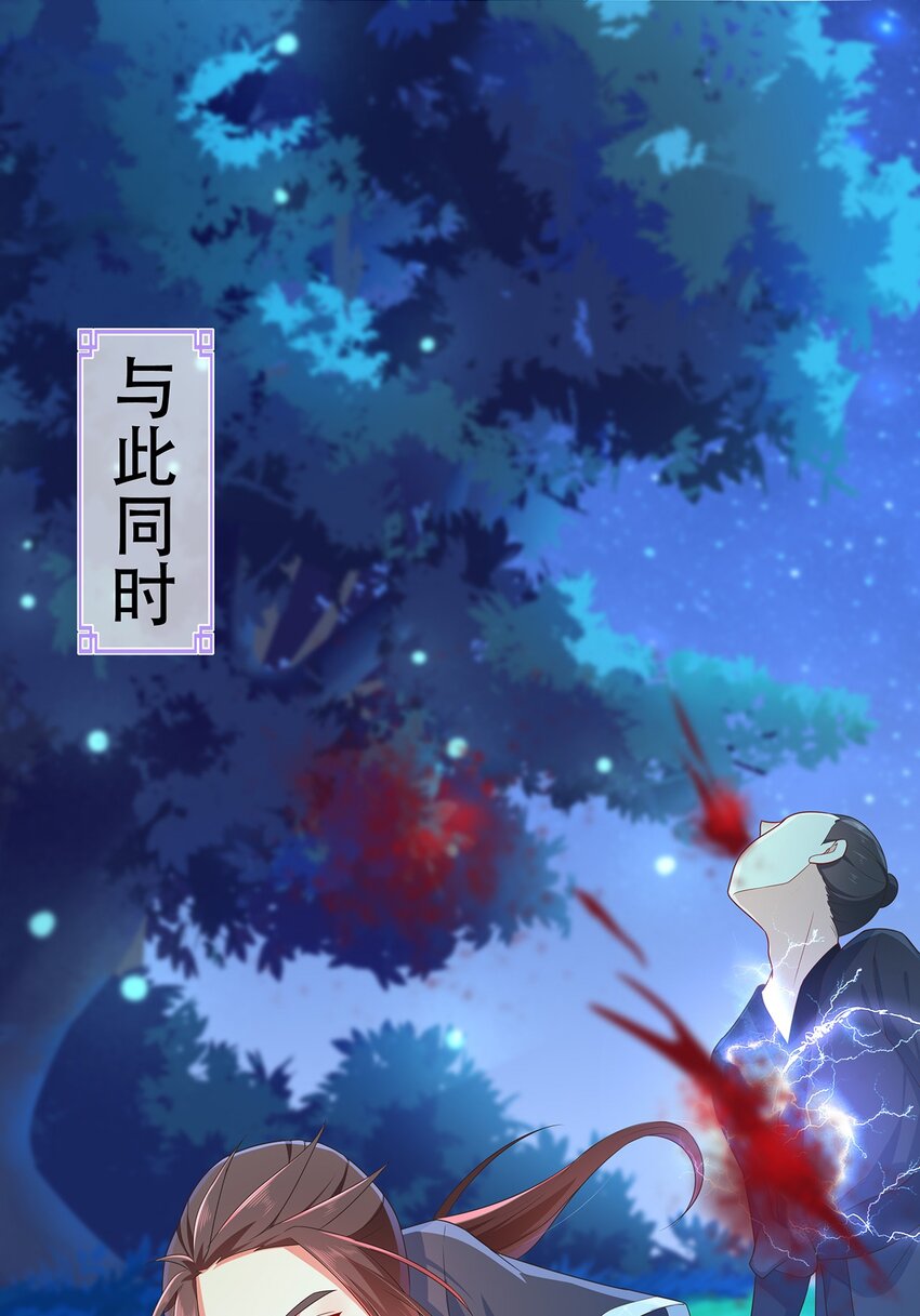 《门派只有我一个渣渣》第20话 炸了你们 第17页