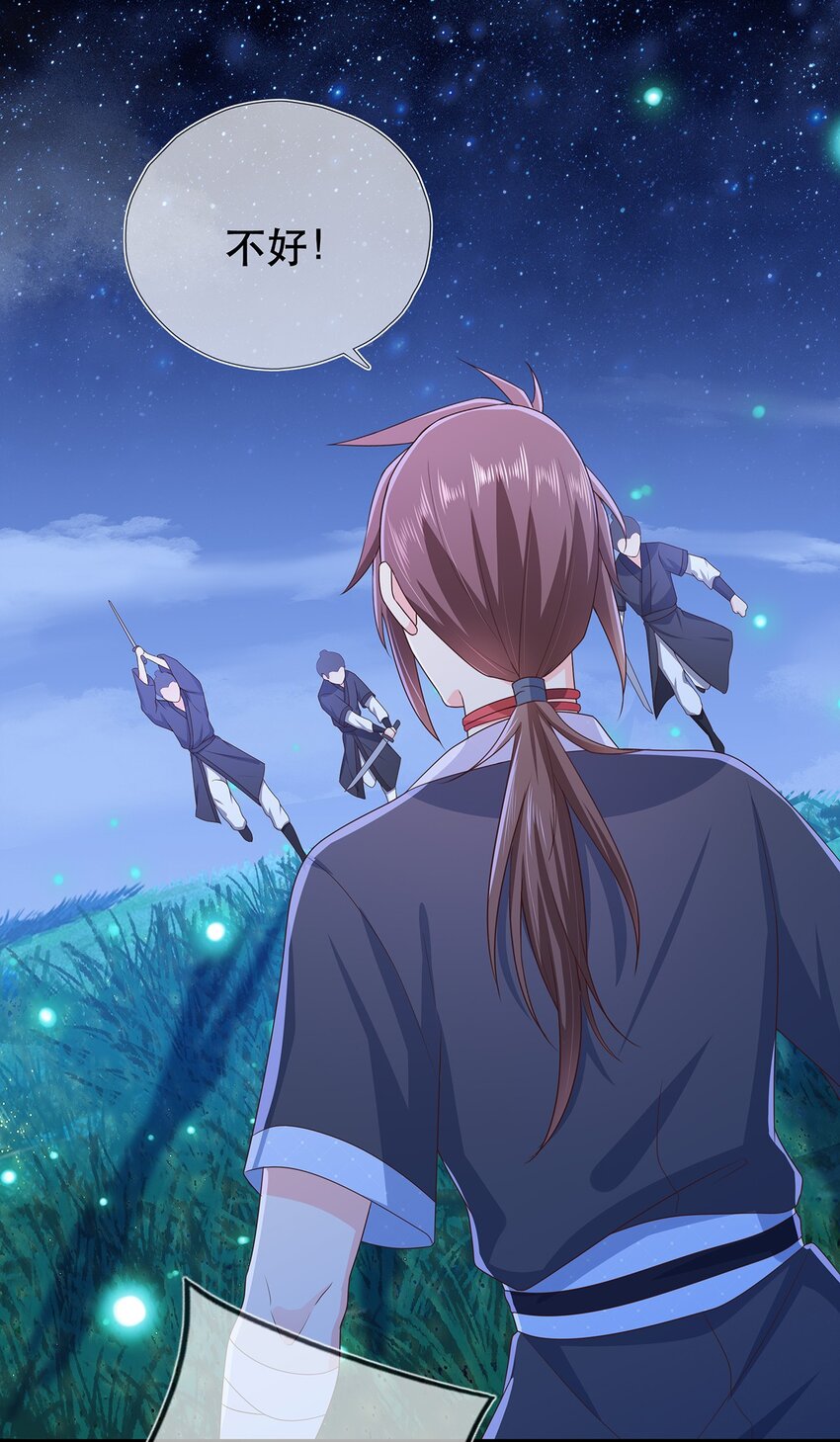 《门派只有我一个渣渣》第20话 炸了你们 第19页