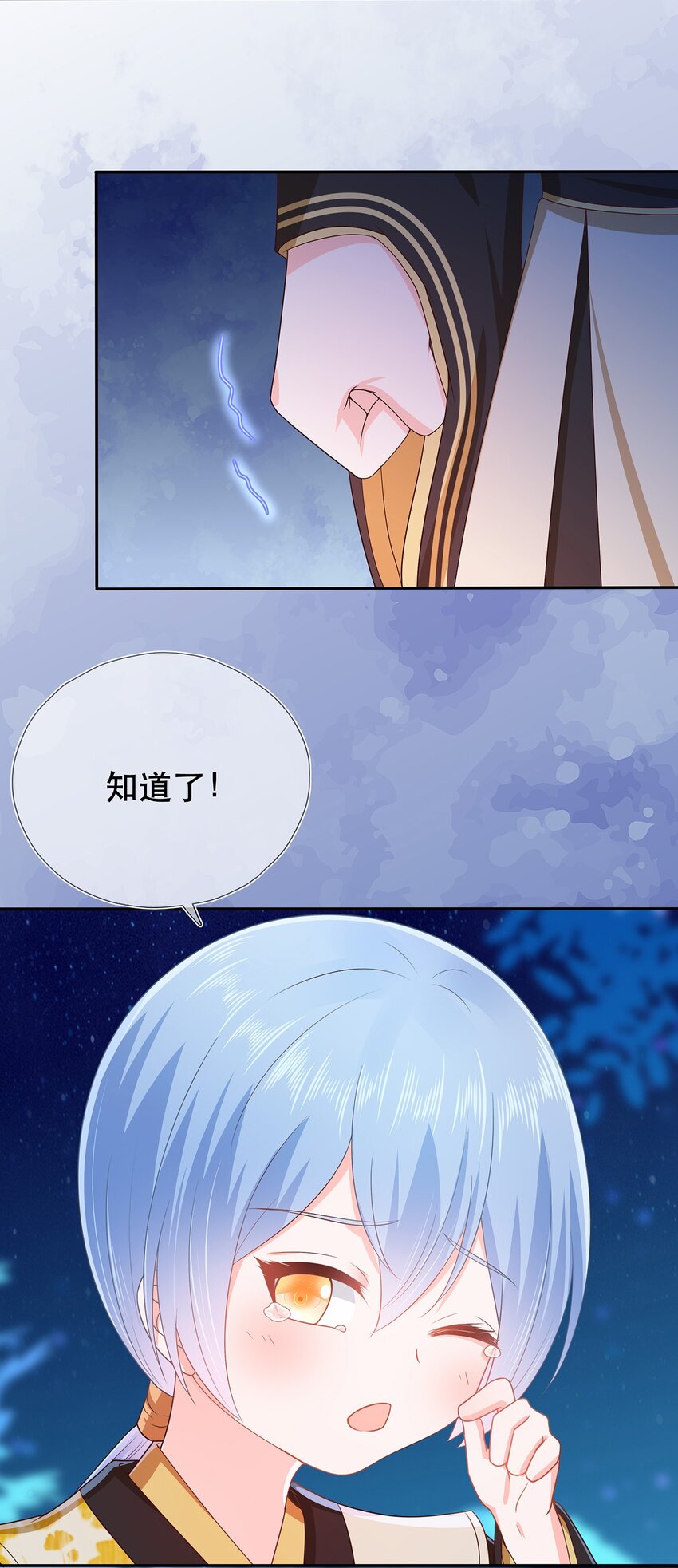 《门派只有我一个渣渣》第20话 炸了你们 第32页