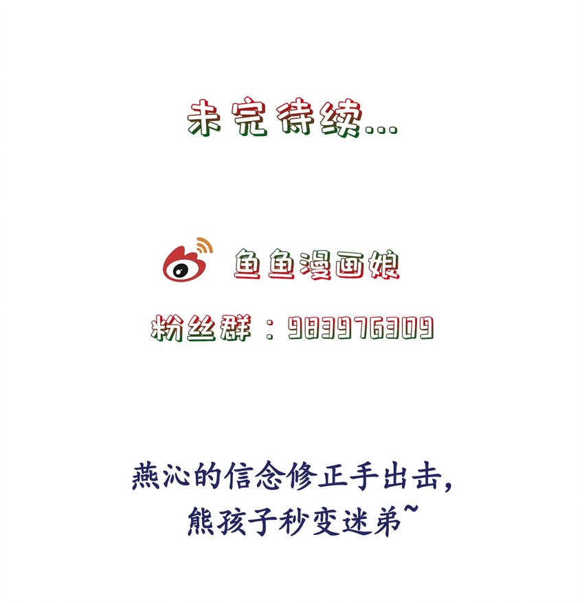 《门派只有我一个渣渣》第20话 炸了你们 第34页