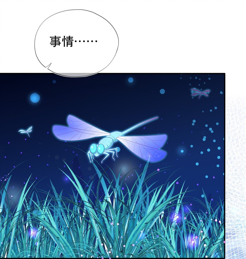 《门派只有我一个渣渣》第19话 成员要素过多 第10页