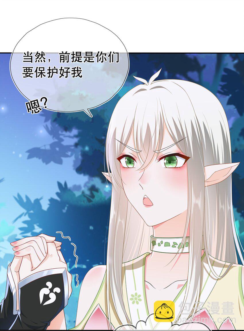 《门派只有我一个渣渣》第19话 成员要素过多 第18页