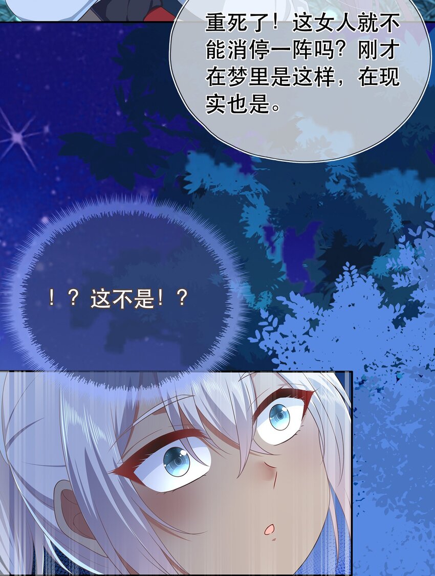 《门派只有我一个渣渣》第19话 成员要素过多 第22页