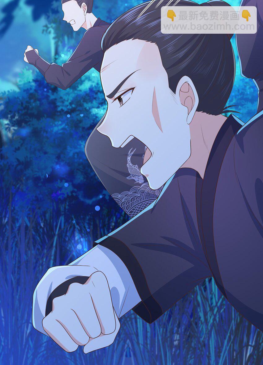《门派只有我一个渣渣》第19话 成员要素过多 第28页