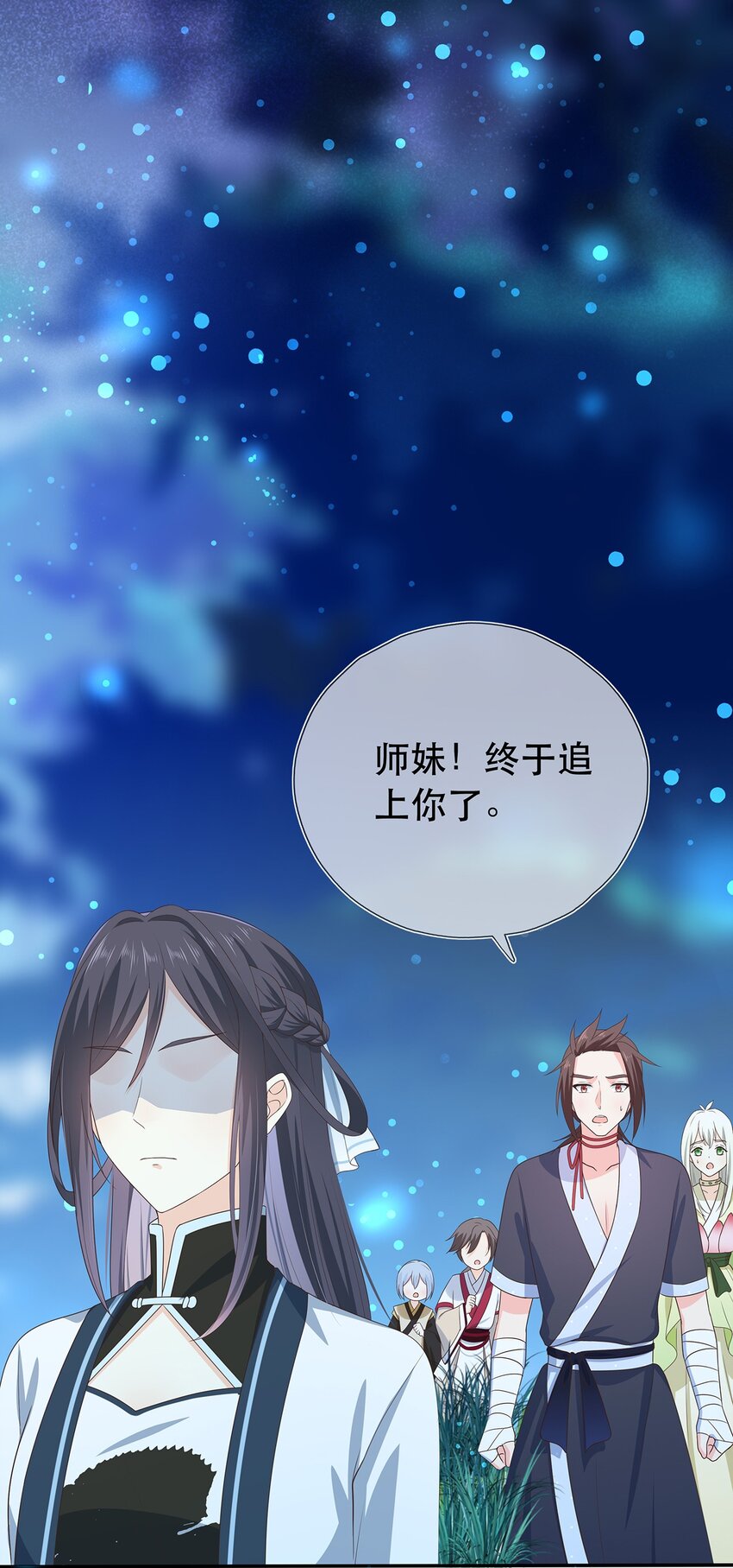 《门派只有我一个渣渣》第19话 成员要素过多 第7页