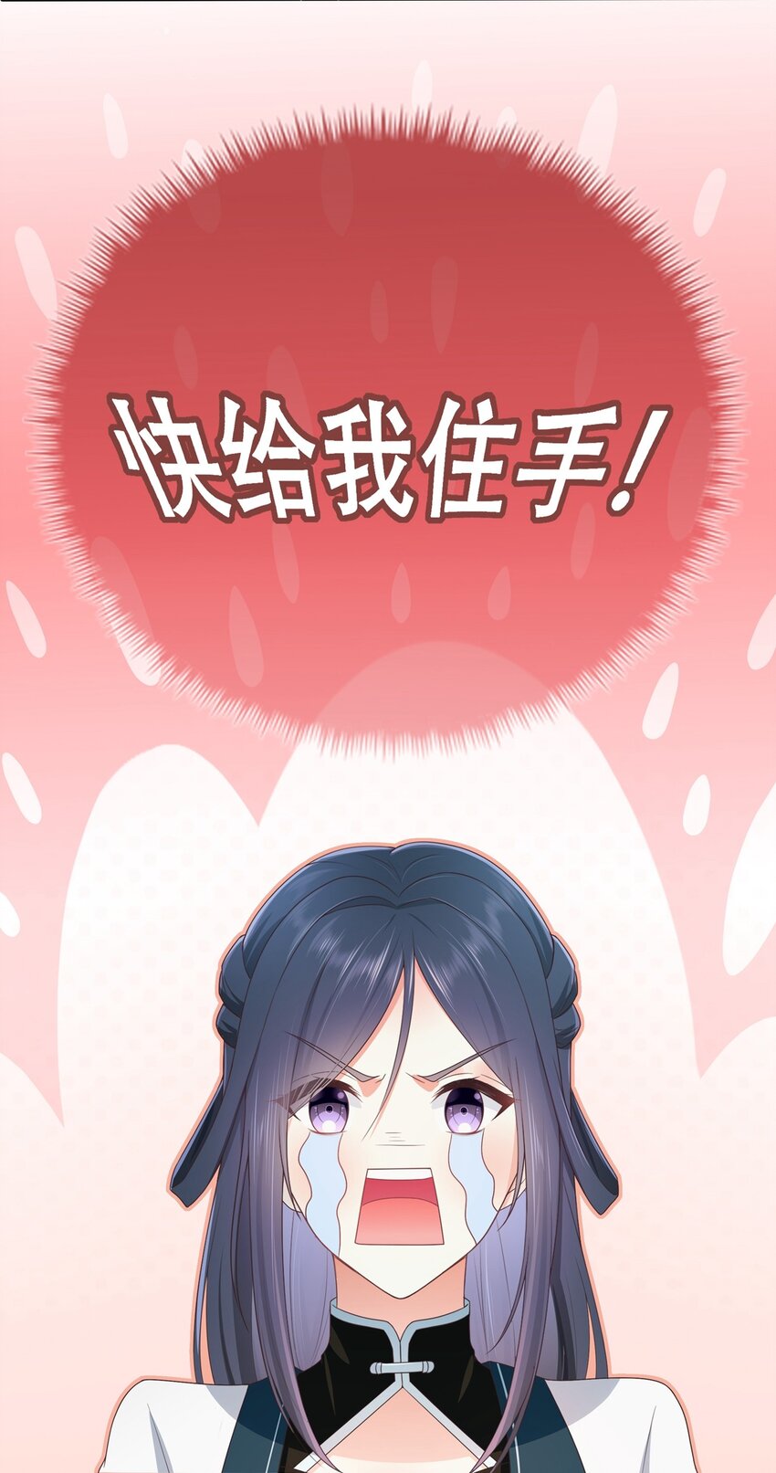 《门派只有我一个渣渣》第17话 谁家的美人？ 第10页