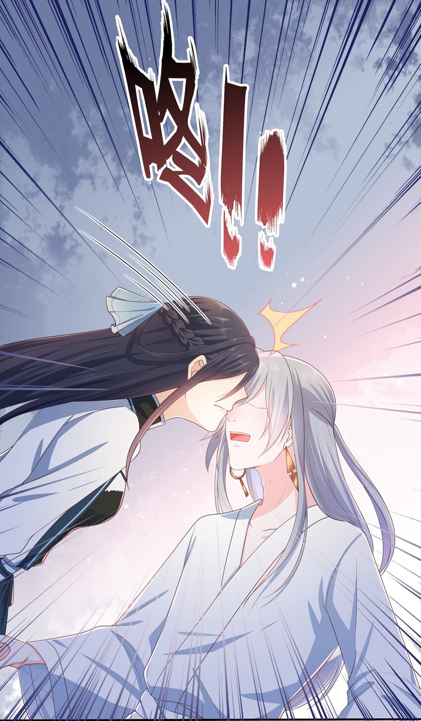 《门派只有我一个渣渣》第17话 谁家的美人？ 第11页