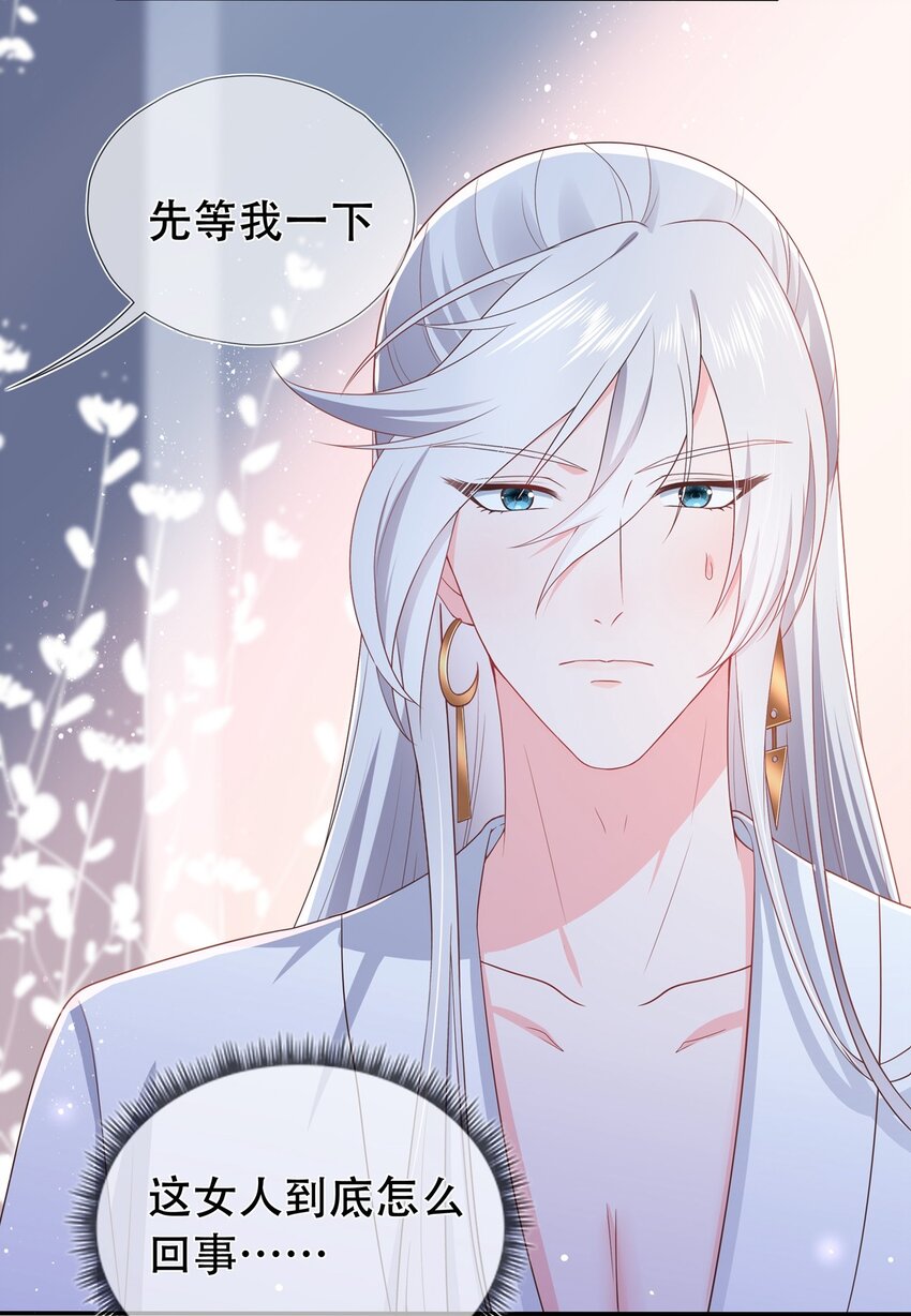 《门派只有我一个渣渣》第17话 谁家的美人？ 第13页