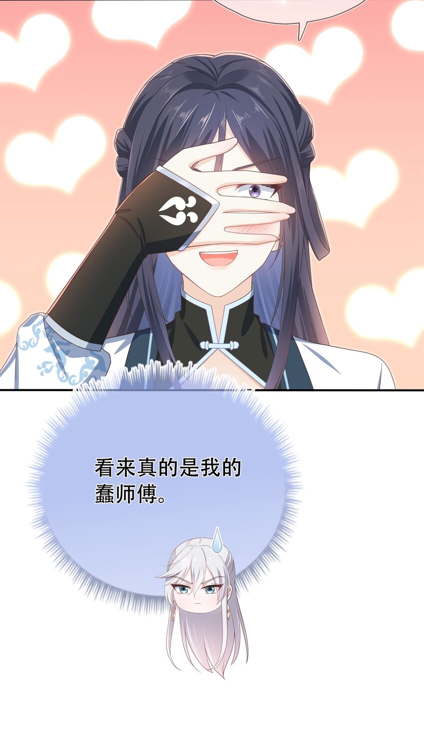 《门派只有我一个渣渣》第17话 谁家的美人？ 第19页