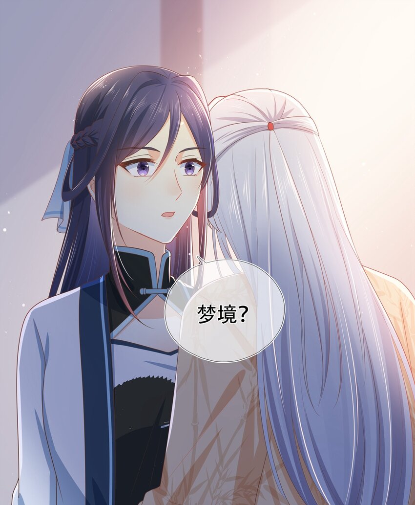 《门派只有我一个渣渣》第17话 谁家的美人？ 第27页
