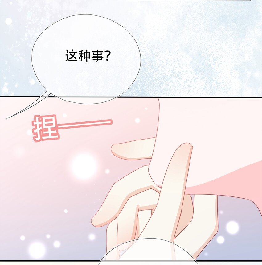 《门派只有我一个渣渣》第17话 谁家的美人？ 第7页