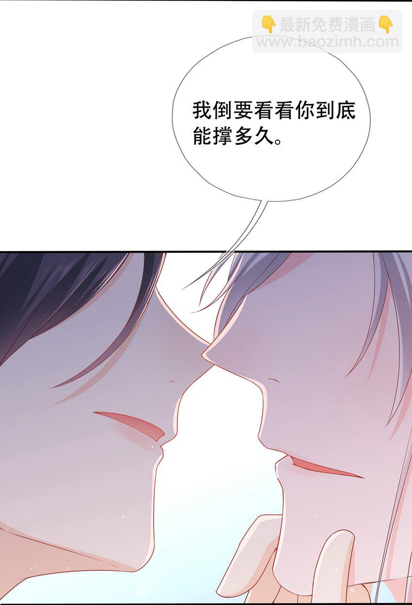 《门派只有我一个渣渣》第17话 谁家的美人？ 第9页