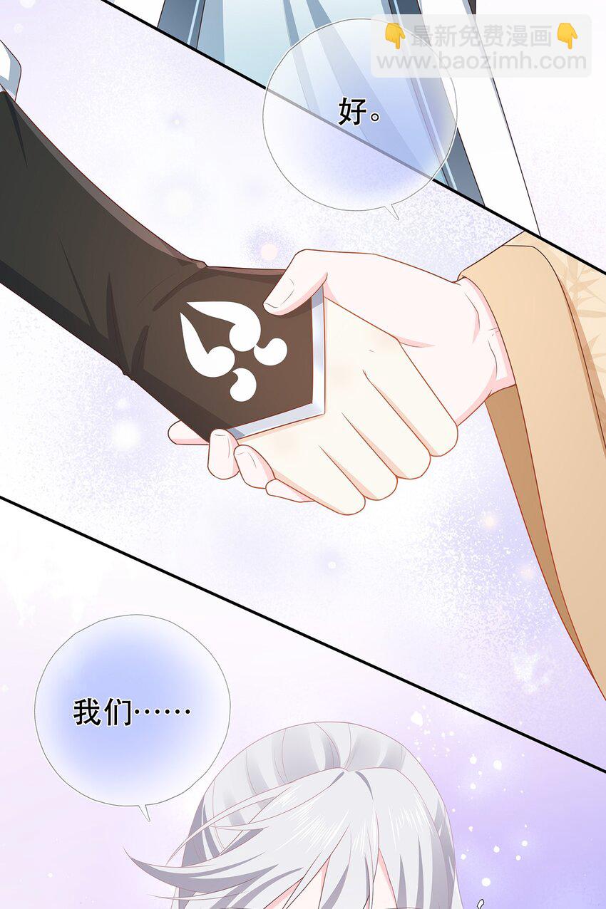 《门派只有我一个渣渣》第18话 榨干你，养崽崽 第11页