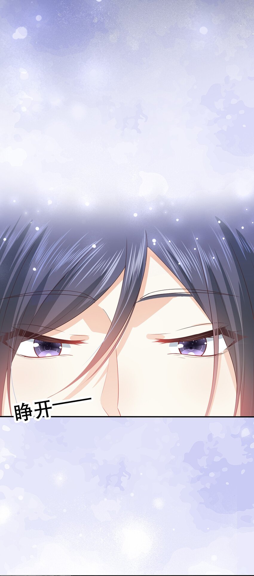 《门派只有我一个渣渣》第18话 榨干你，养崽崽 第14页
