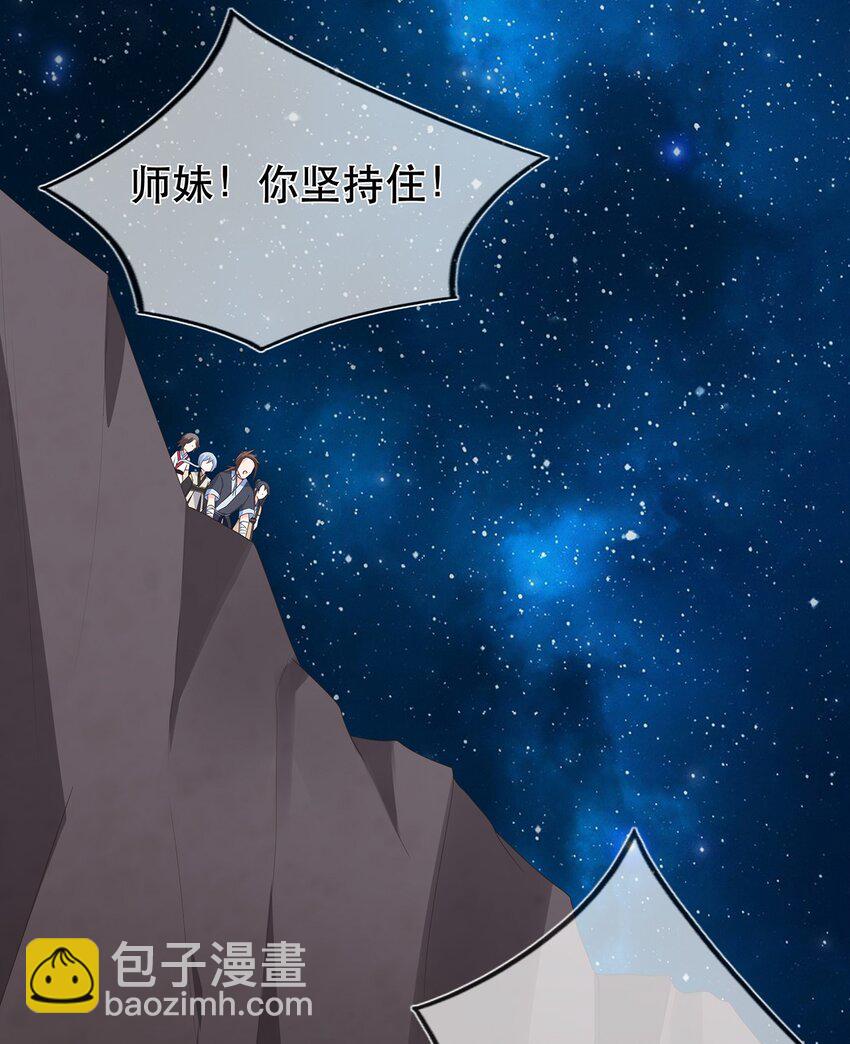 《门派只有我一个渣渣》第18话 榨干你，养崽崽 第16页