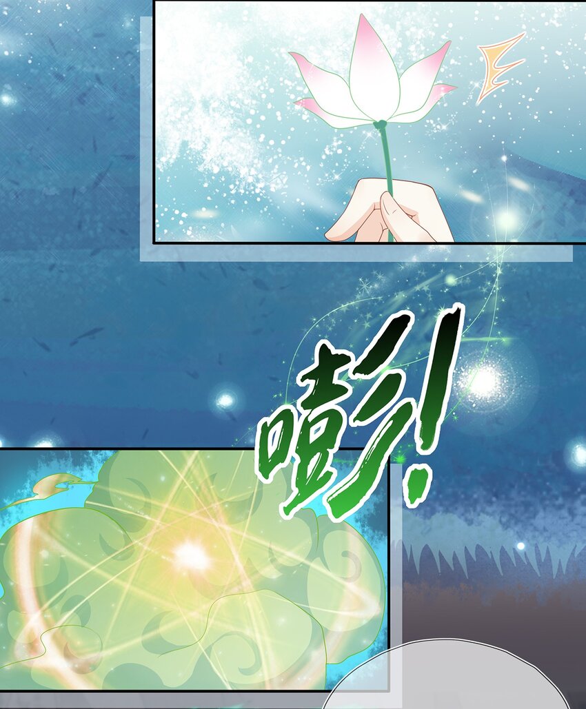 《门派只有我一个渣渣》第18话 榨干你，养崽崽 第23页