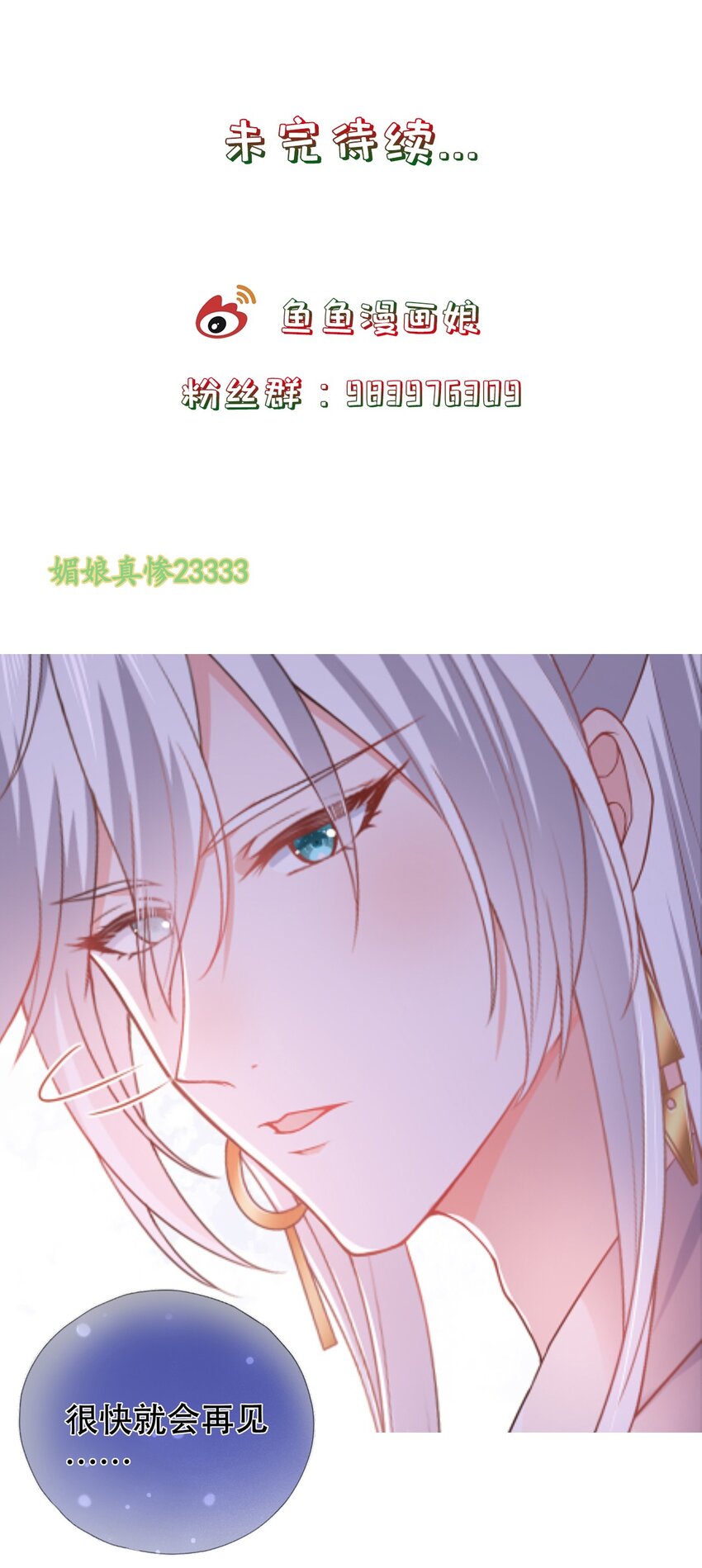 《门派只有我一个渣渣》第18话 榨干你，养崽崽 第32页