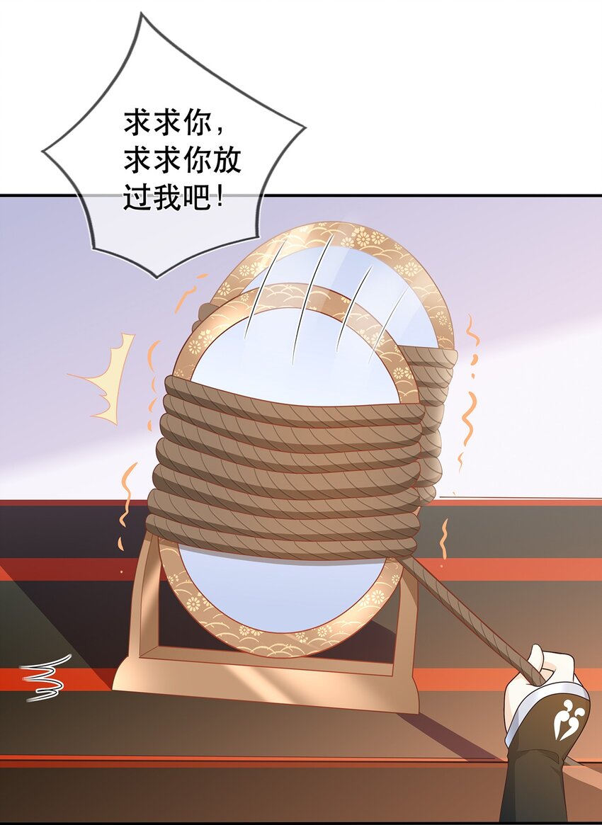 《门派只有我一个渣渣》第18话 榨干你，养崽崽 第3页