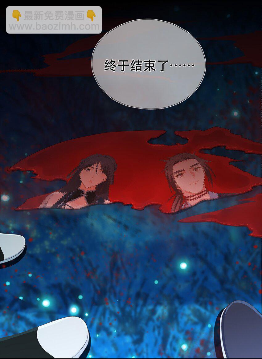 《门派只有我一个渣渣》第23话 追杀 第3页