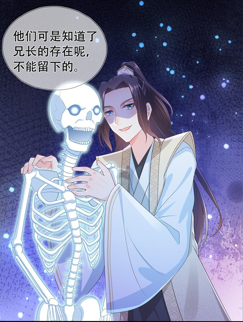 《门派只有我一个渣渣》第21话 长夜漫漫,好好享受 第19页