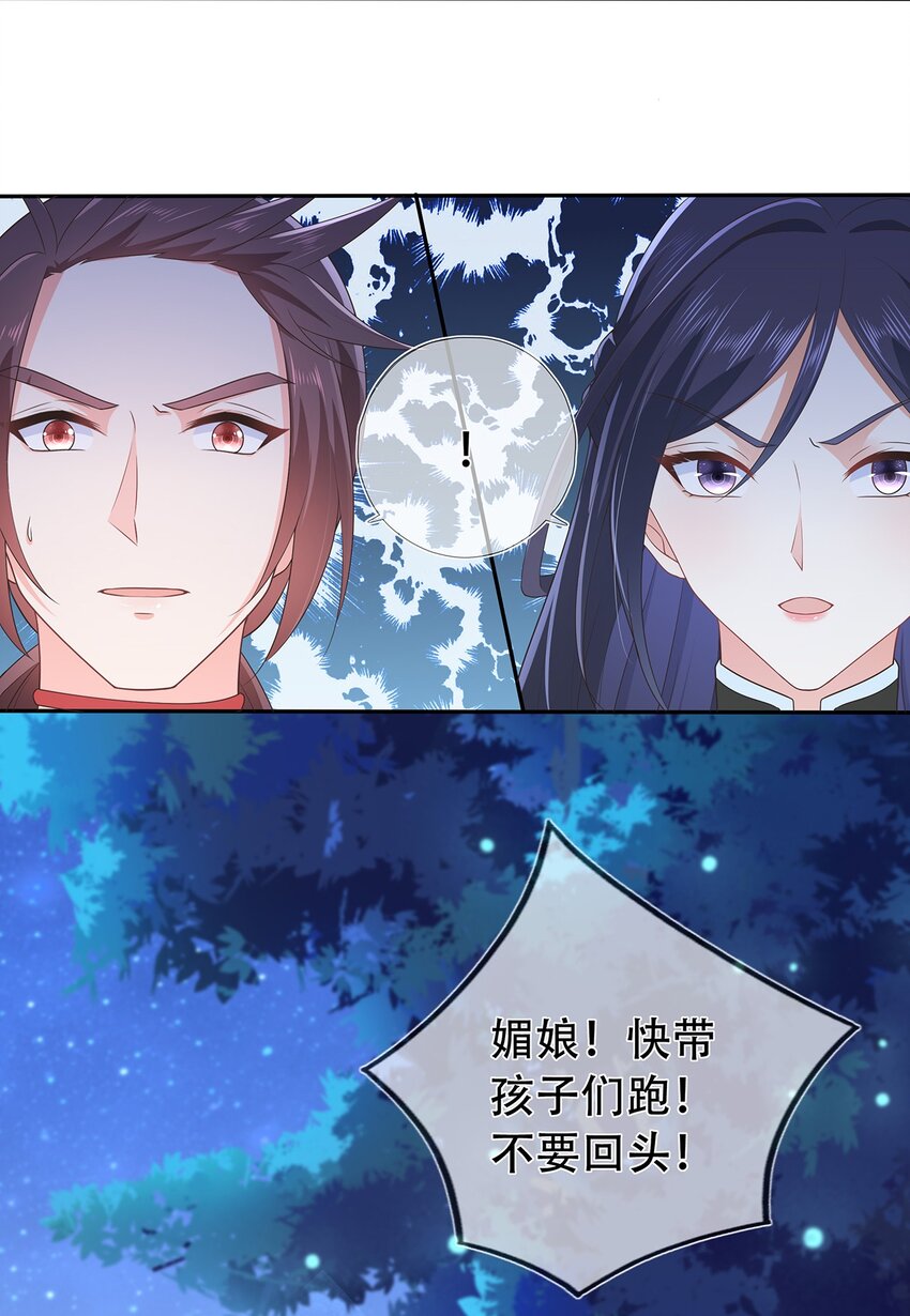 《门派只有我一个渣渣》第21话 长夜漫漫,好好享受 第20页